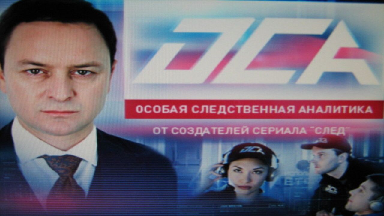 יחידה לחקירות מיוחדות - סיפור מתח