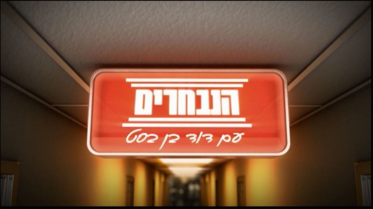 יחידי סגולה