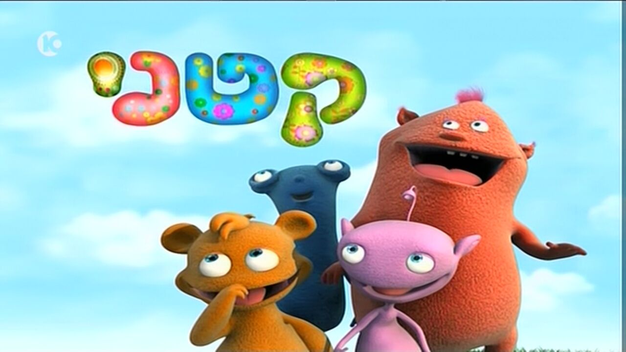 קטני - פרק 14