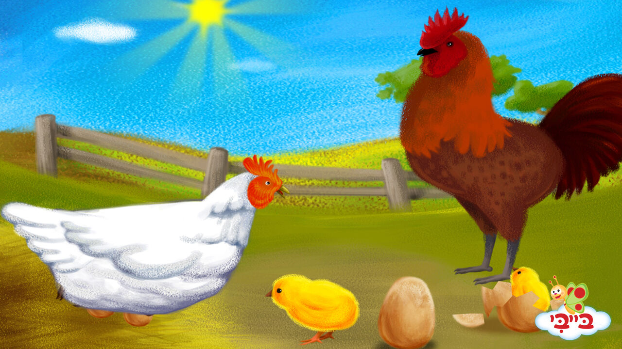 העולם המופלא - פרק 6