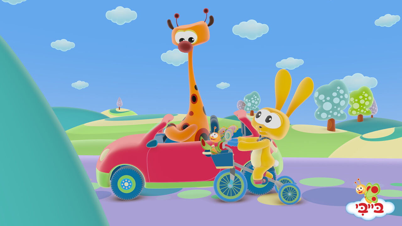 גן הצוציקים מארח - פרק 20