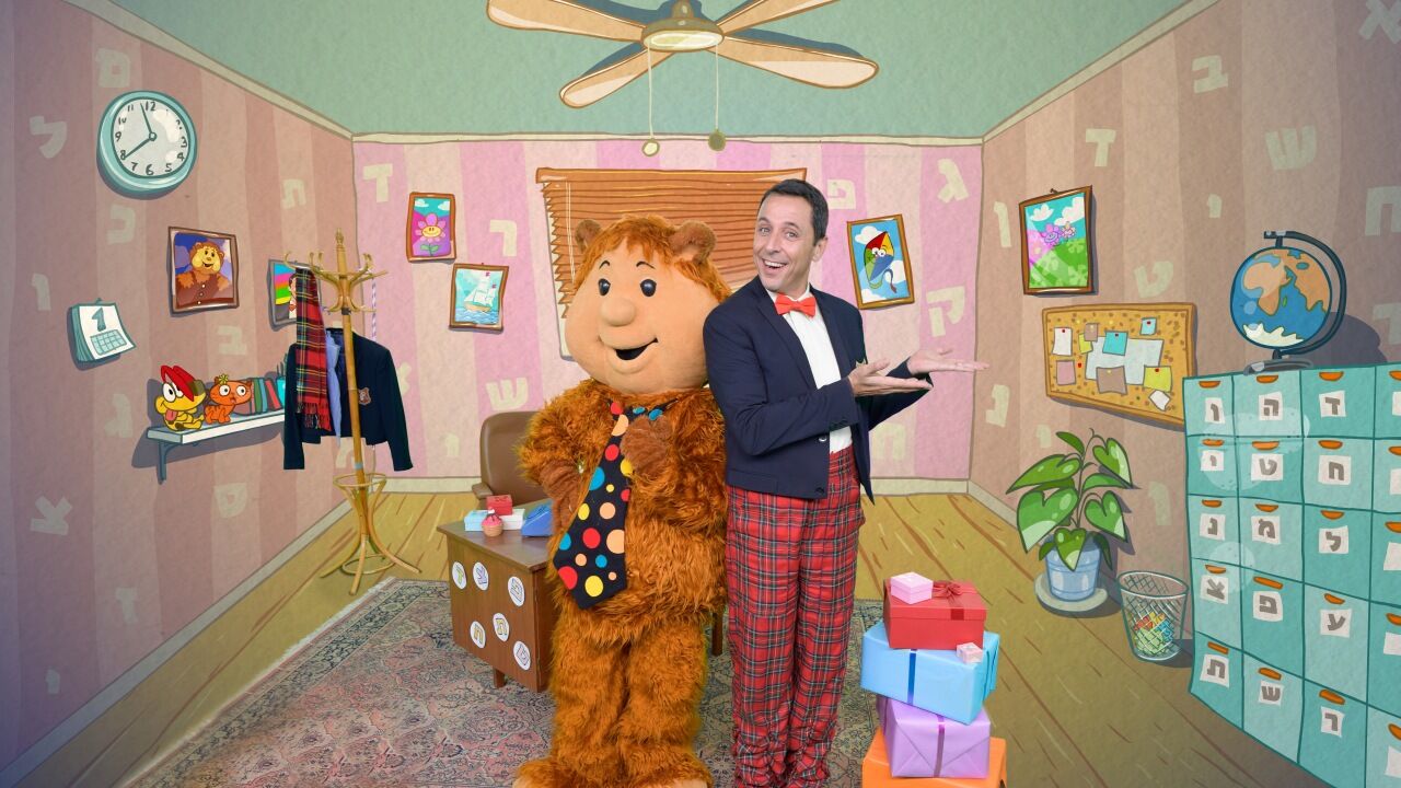 מסיבת האותיות של הופ!עם דוד חיים ודודידו