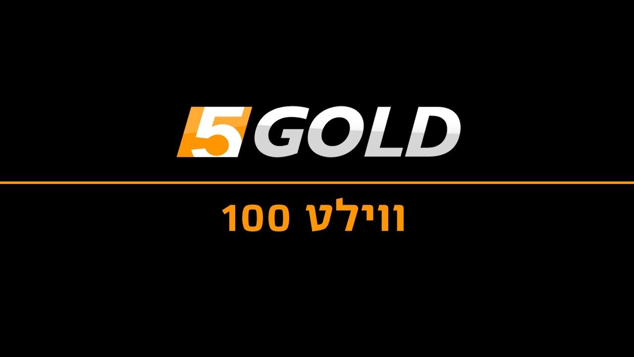 ווילט 100