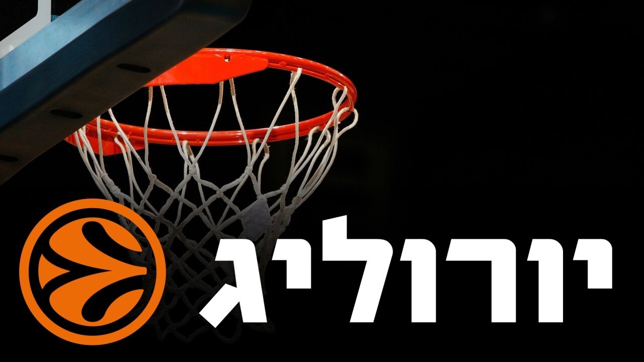 ישיר! ערב היורוליג: מחזור 8