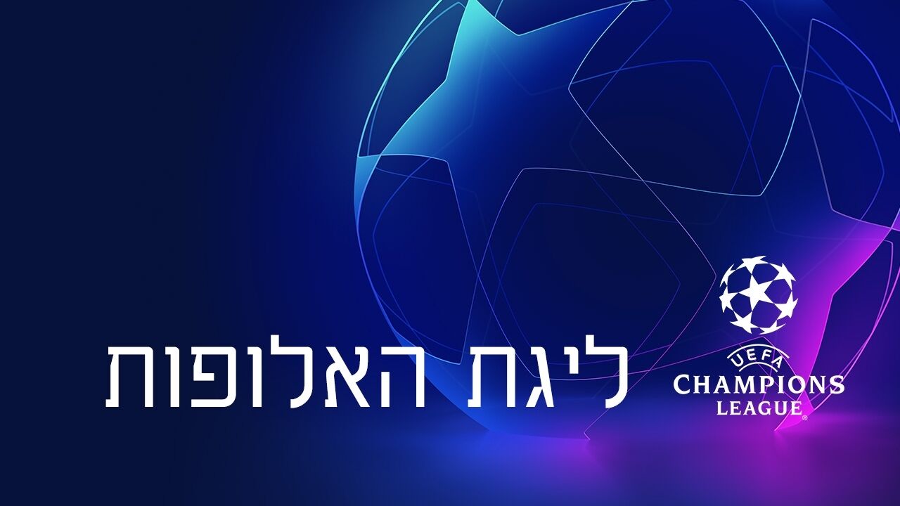 ישיר! באזל - קופנהאגן