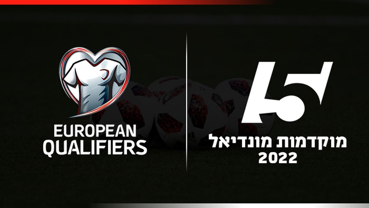 ישראל - נורווגיה