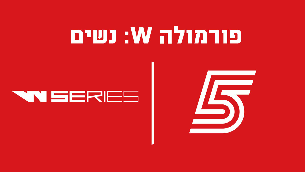 פורמולה: נשים
