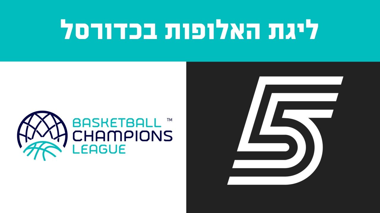 ישיר! מרסין - מלאגה