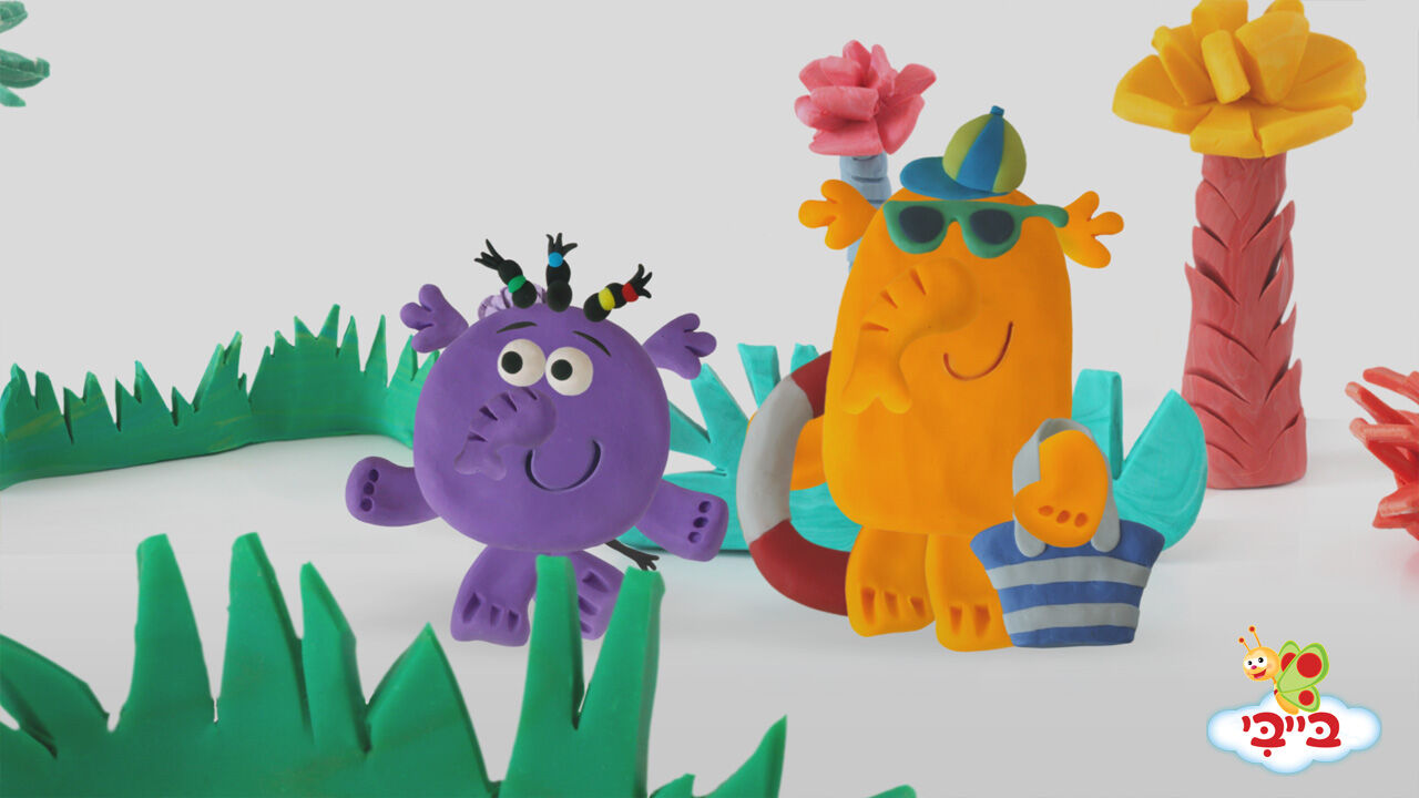 מאיה ויאיא - פרק 13