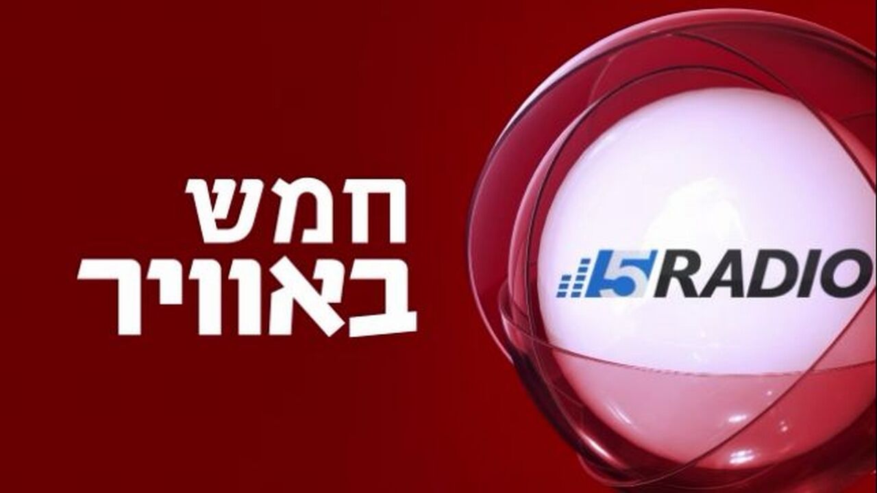 ישיר! חמש באוויר
