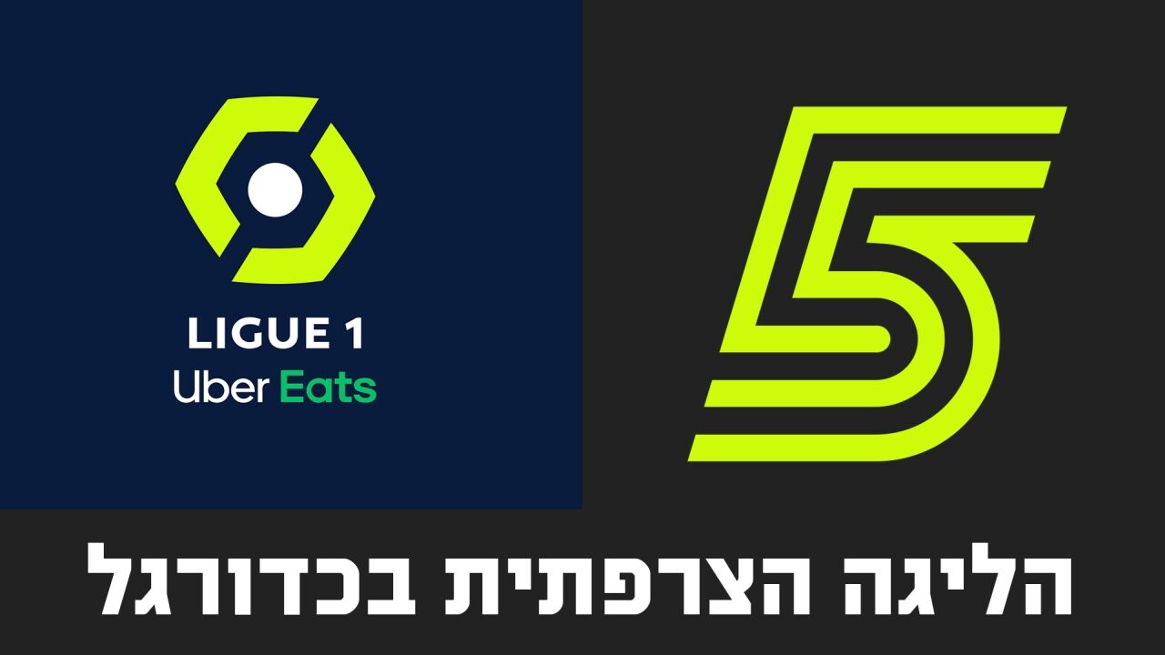 סיכום המחזור בליגה הצרפתית