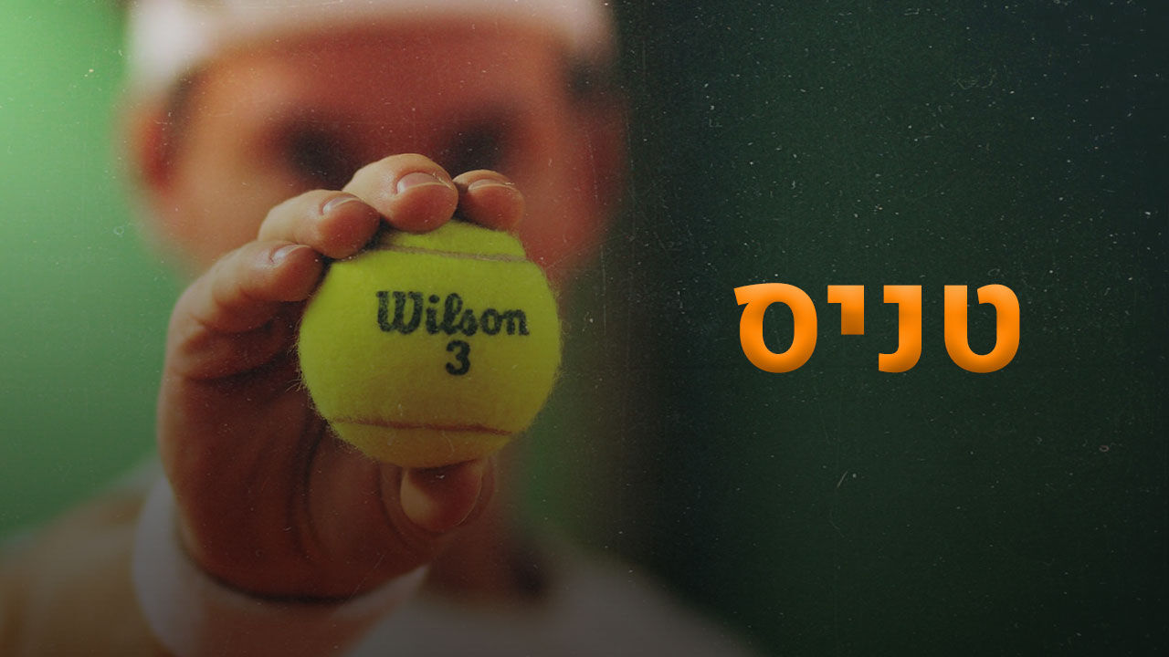 סלע - גונזאלס, 2007