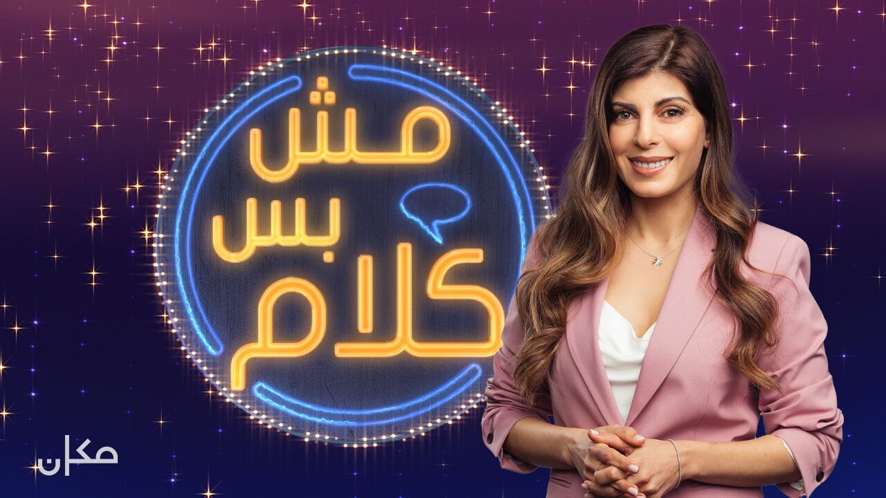 אולפן מרכזי 2 - 7. נבי שועייב עם ראני חד