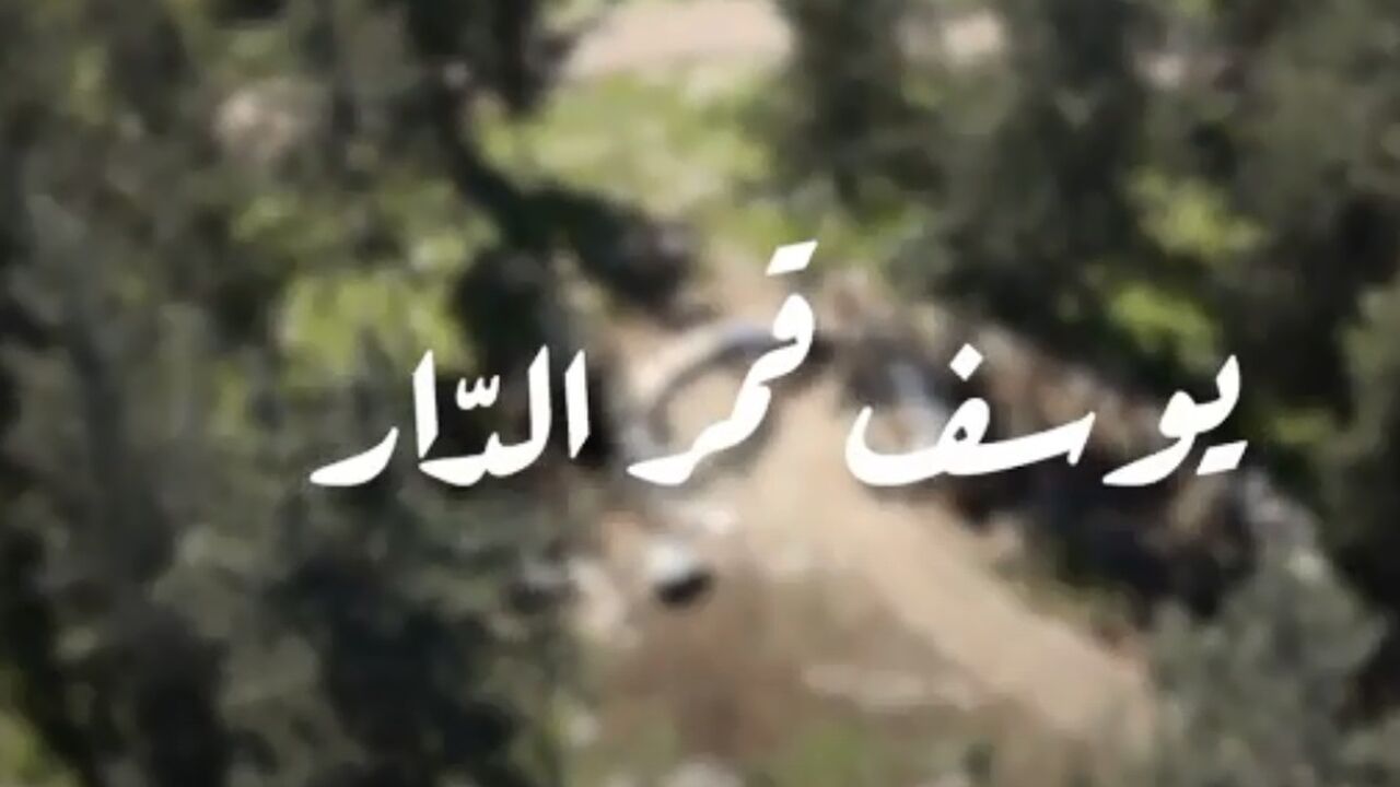 הדבק - יוסף, אגדה דרוזית