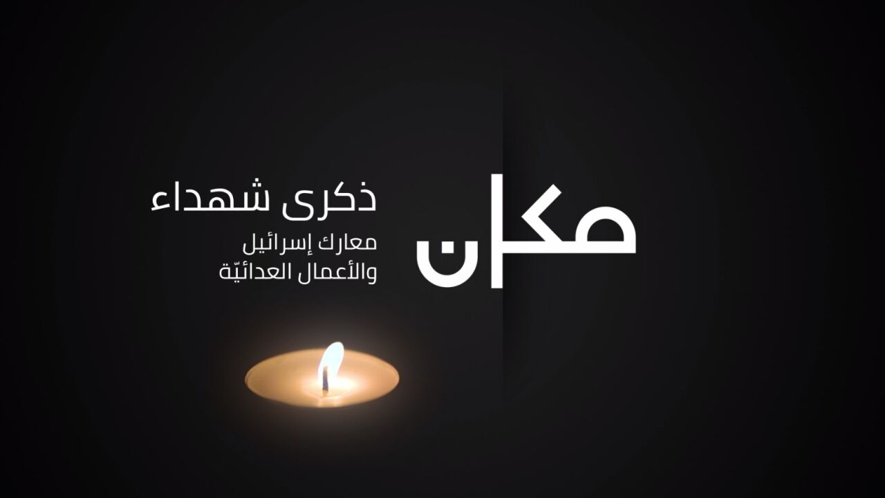 אנשי גן הבנים