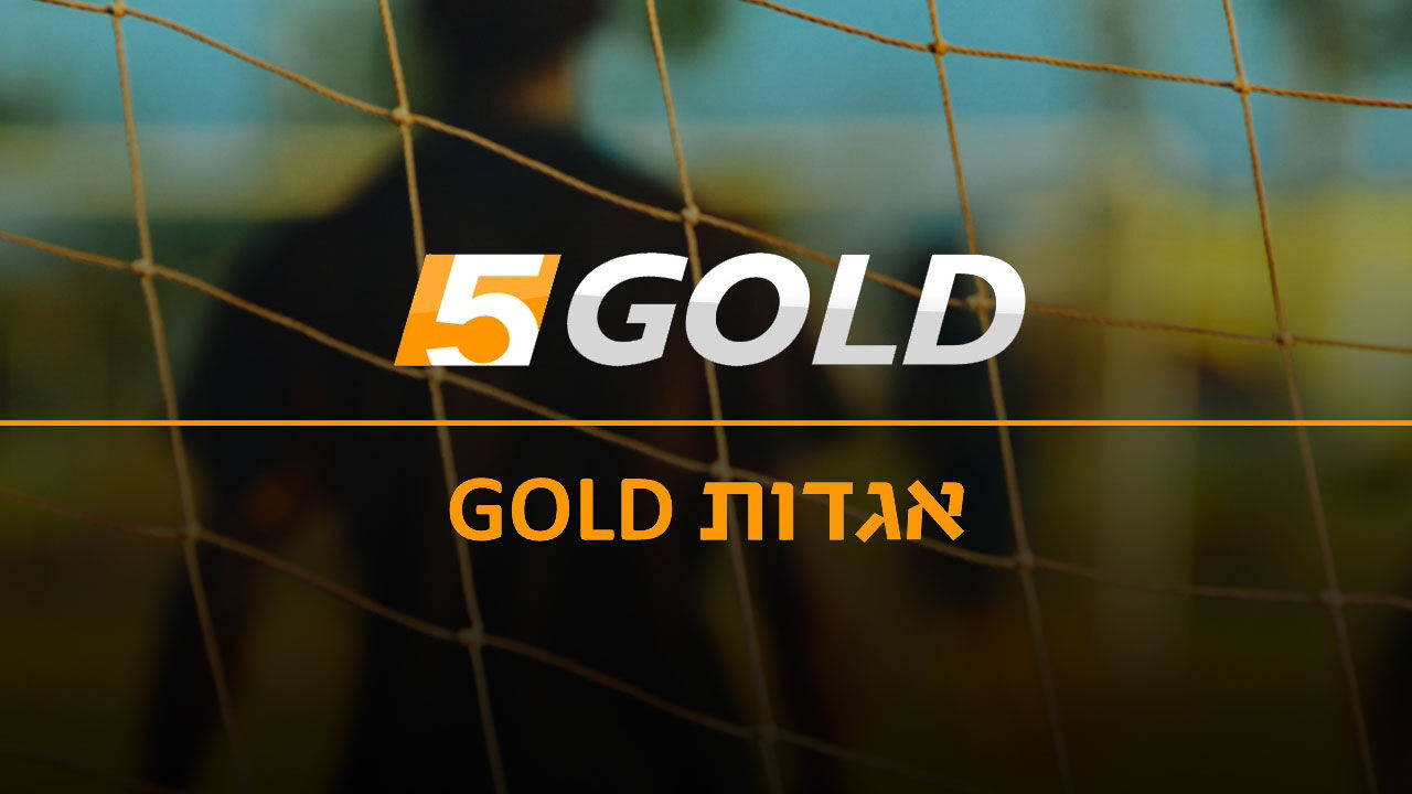 מ. חיפה - מ. נתניה, 2001/2