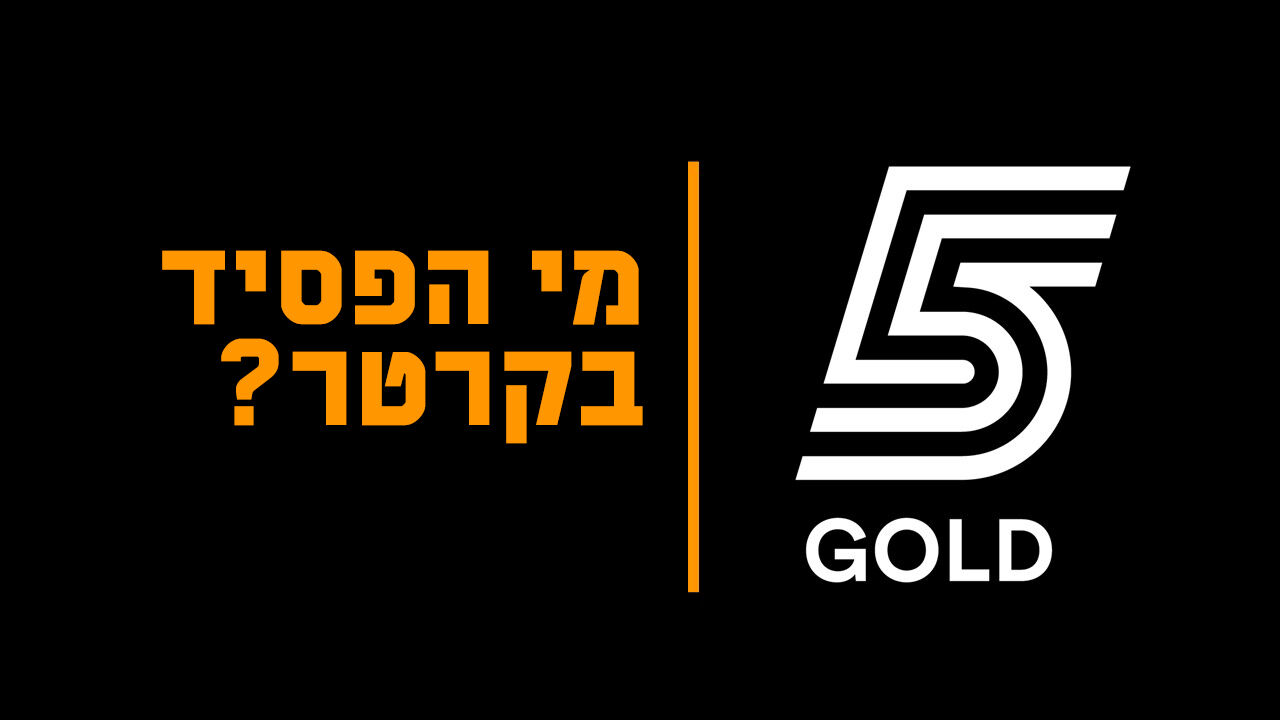 העונה של מפרי השביתה