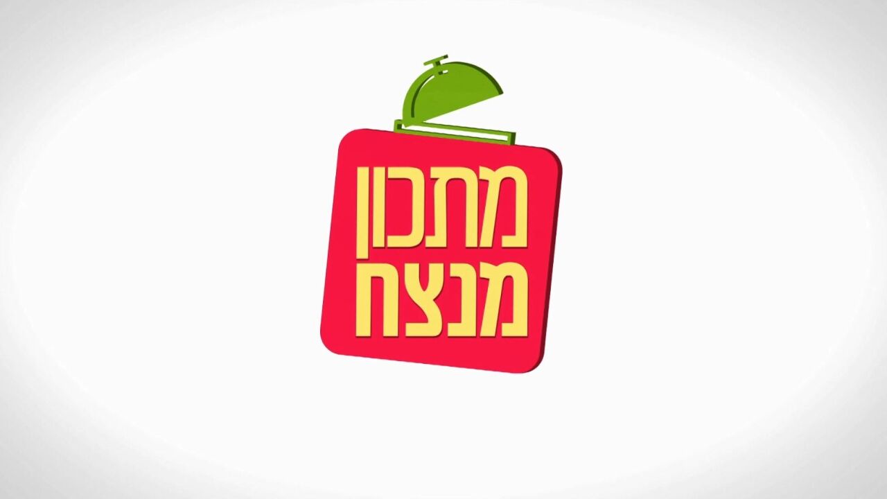 מתכון מנצח - קינוחים