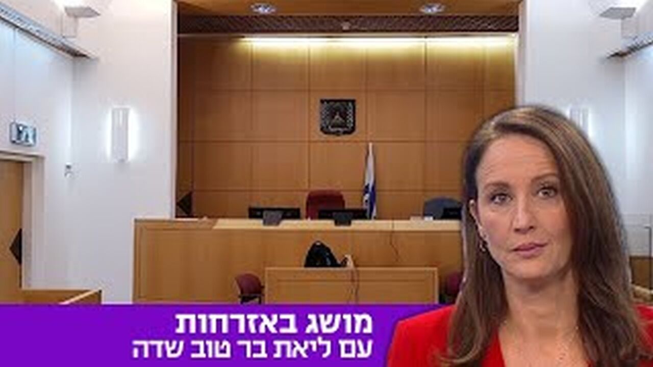 מושג באזרחות