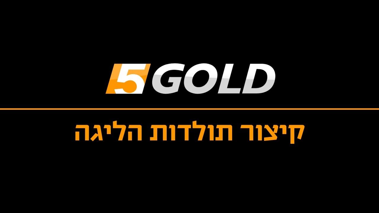 קיצור תולדות הליגה, 00/01