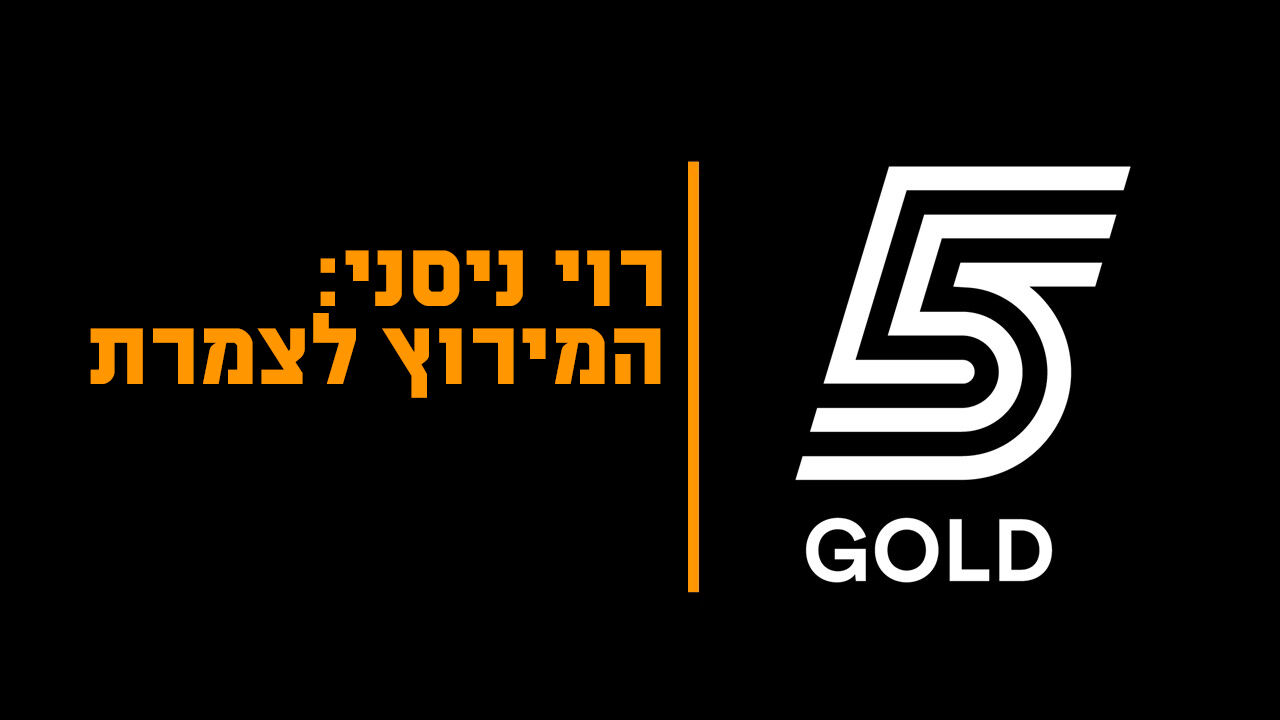 רוי ניסני - המירוץ לצמרת