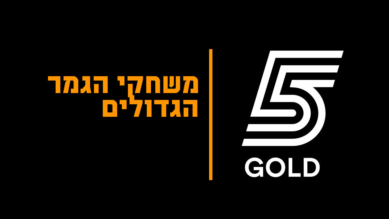 ב. דורטמונד - יובנטוס, 1996/7