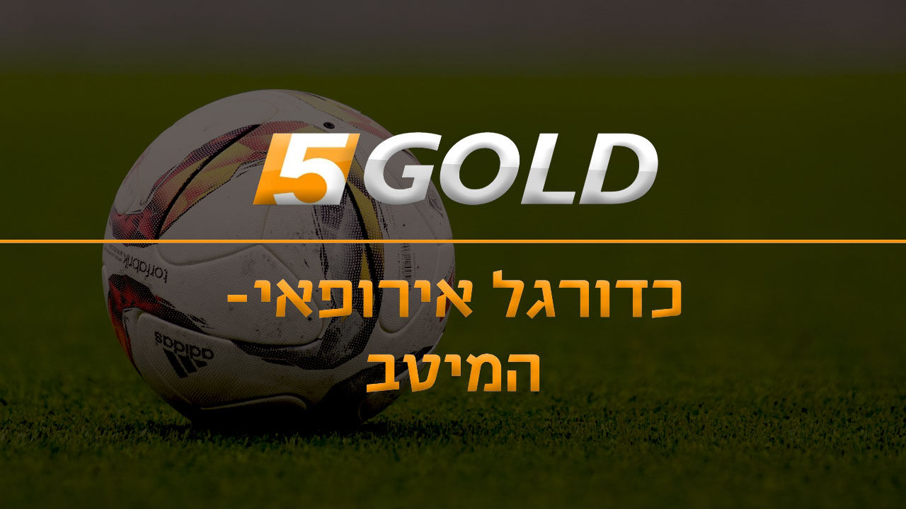 מילאן - ליברפול, 2006/7