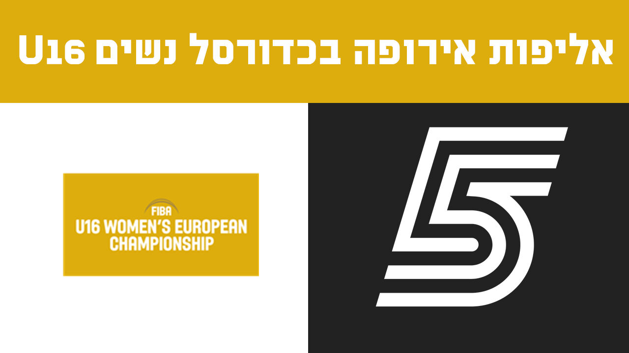 ישיר! נשים, עד גיל 16: ישראל - לטביה