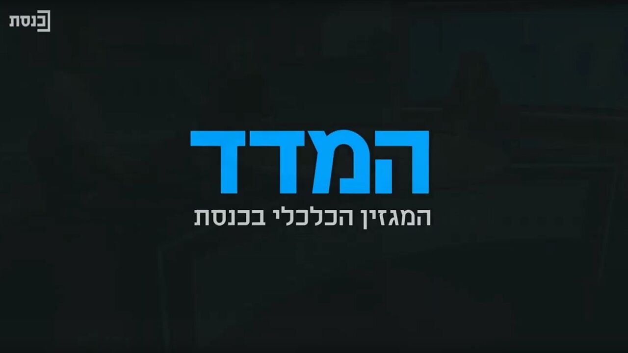המדד
