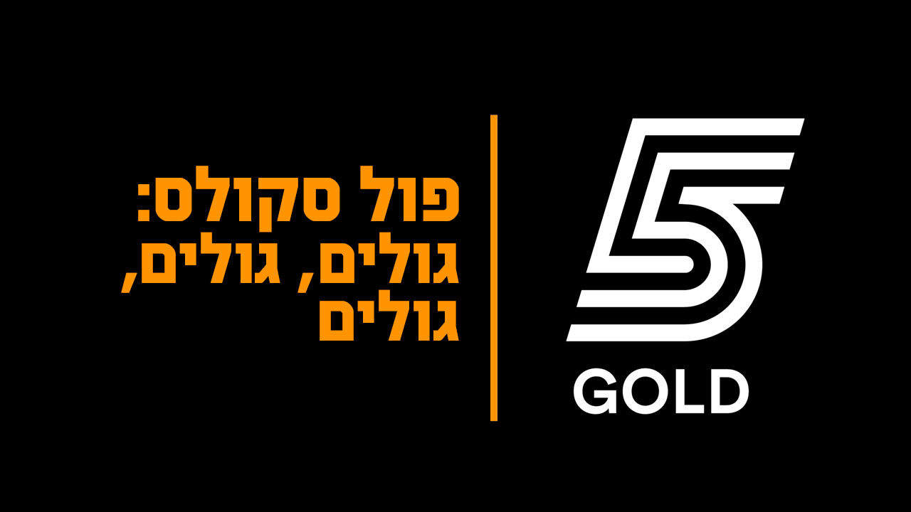 פול סקולס: גולים, גולים, גולים