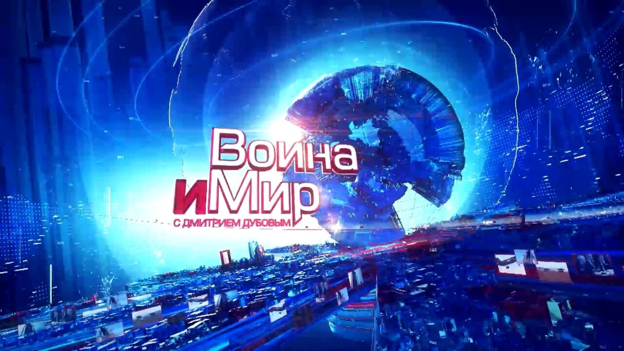 מלחמה ושלום