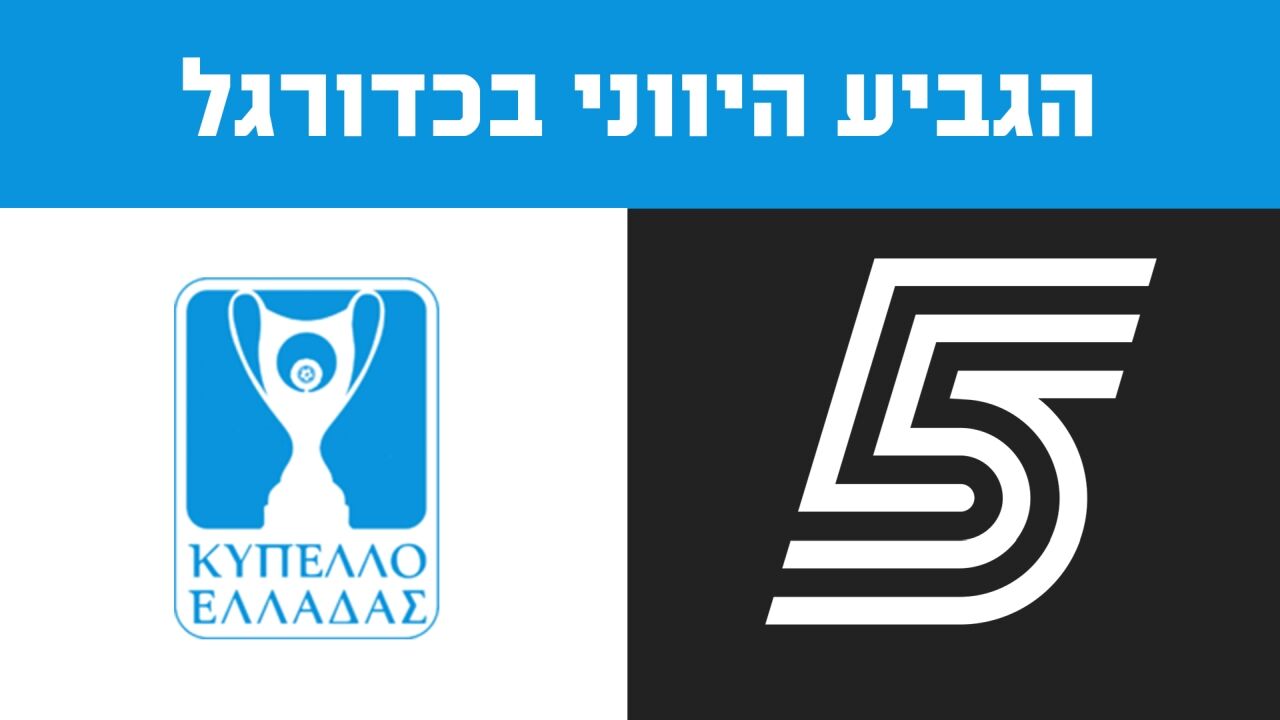 א.א.ק אתונה - אולימפיאקוס