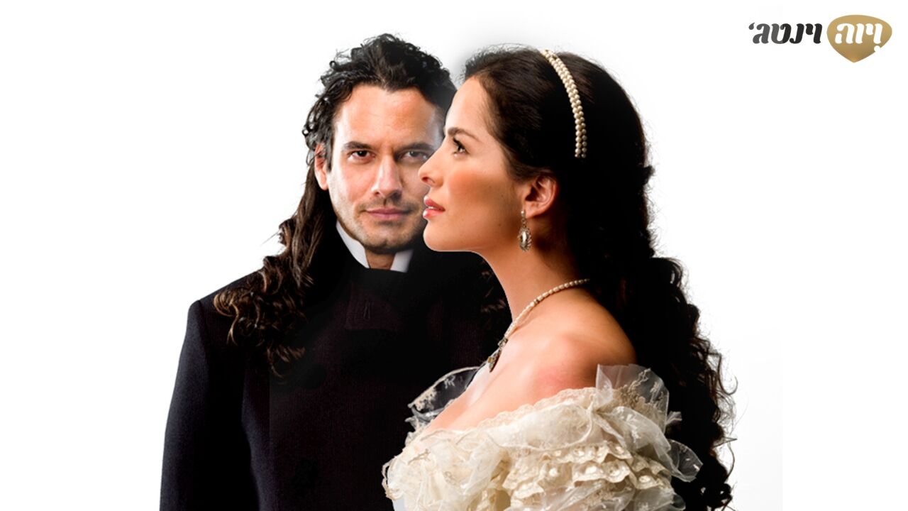 בגידה - פרק 5