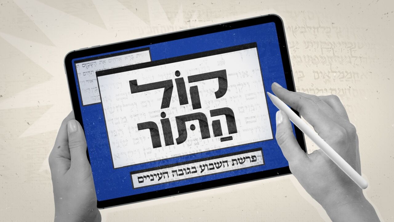 קול התור - 52. פרשת מקץ