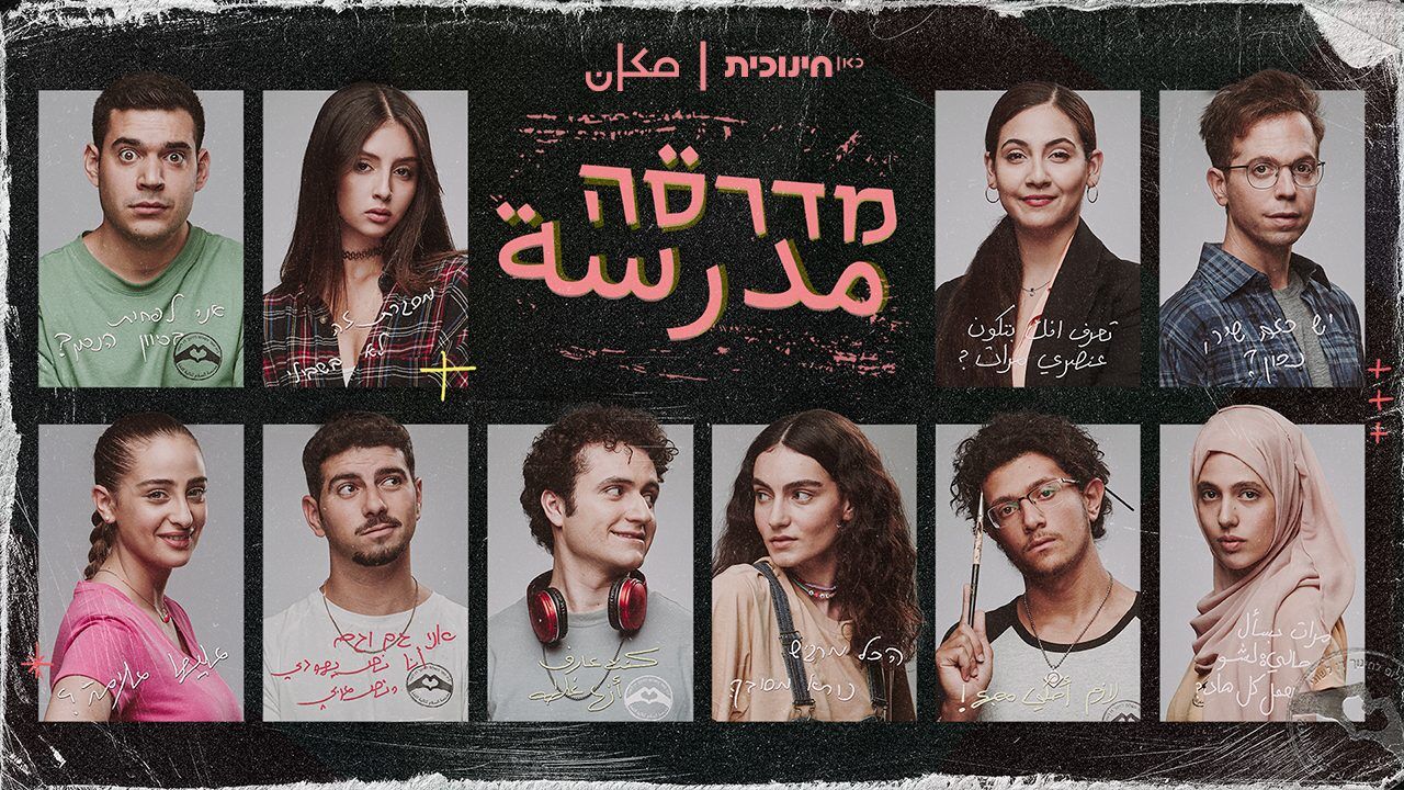 מדרסה - 10. חלוקה