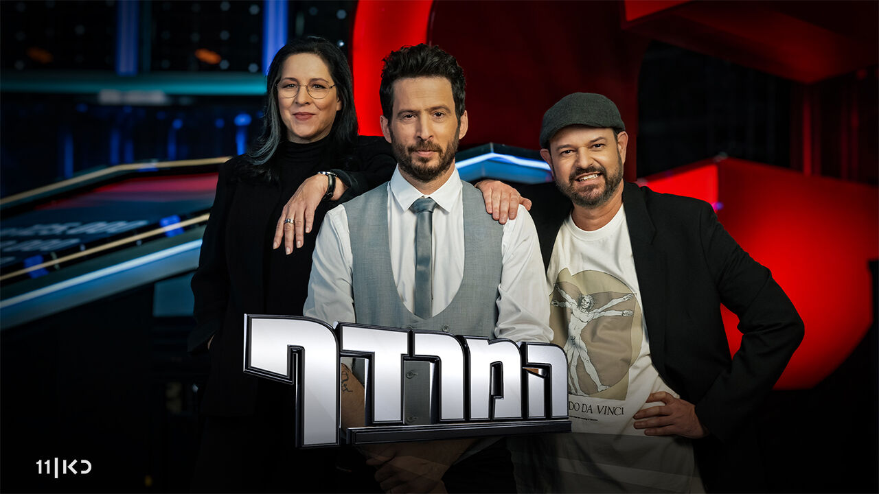 המרדף 7 - פרק 6