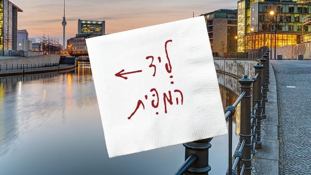 ליד המפית 2 - 5. ברצלונה