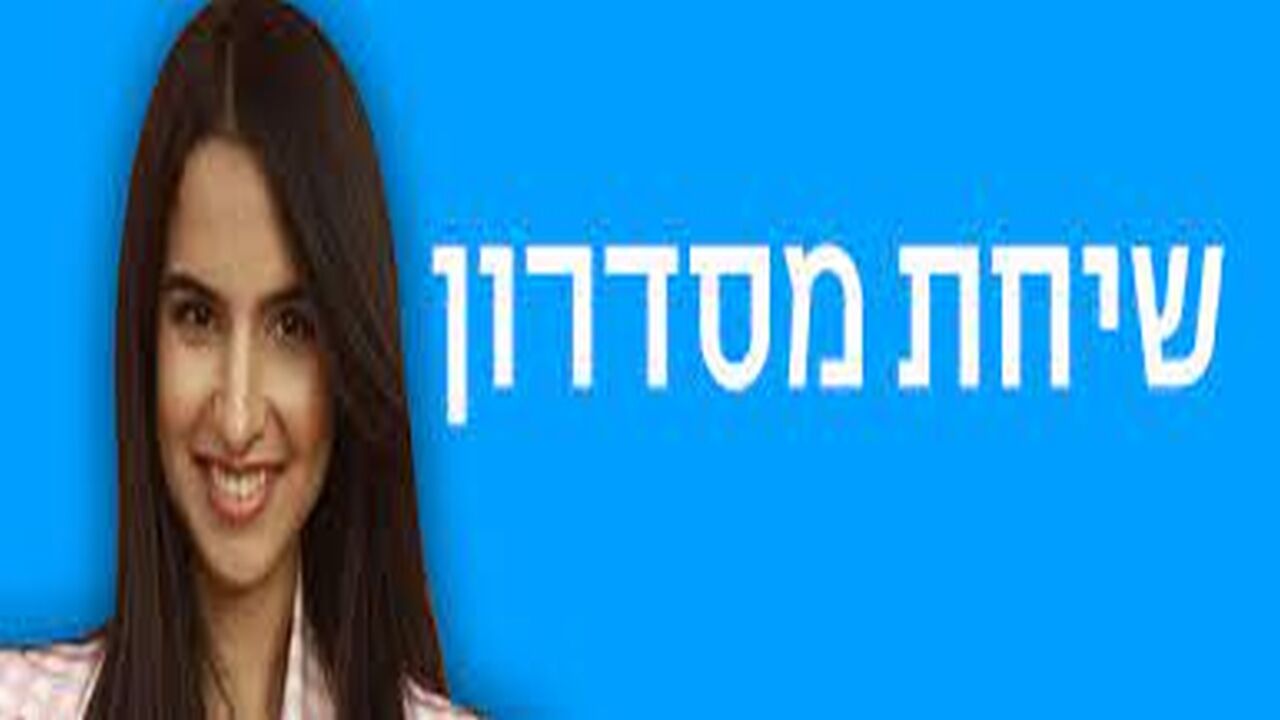 שיחת מסדרון