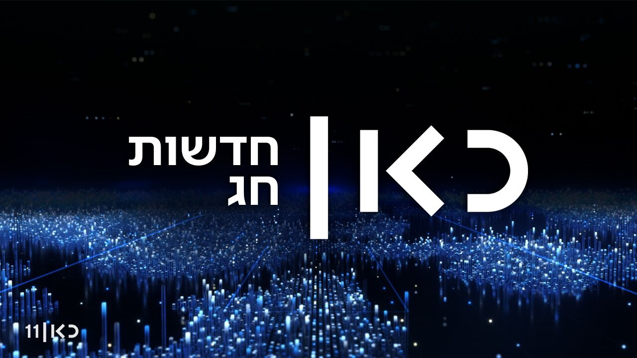 עם הדס גרינברג
