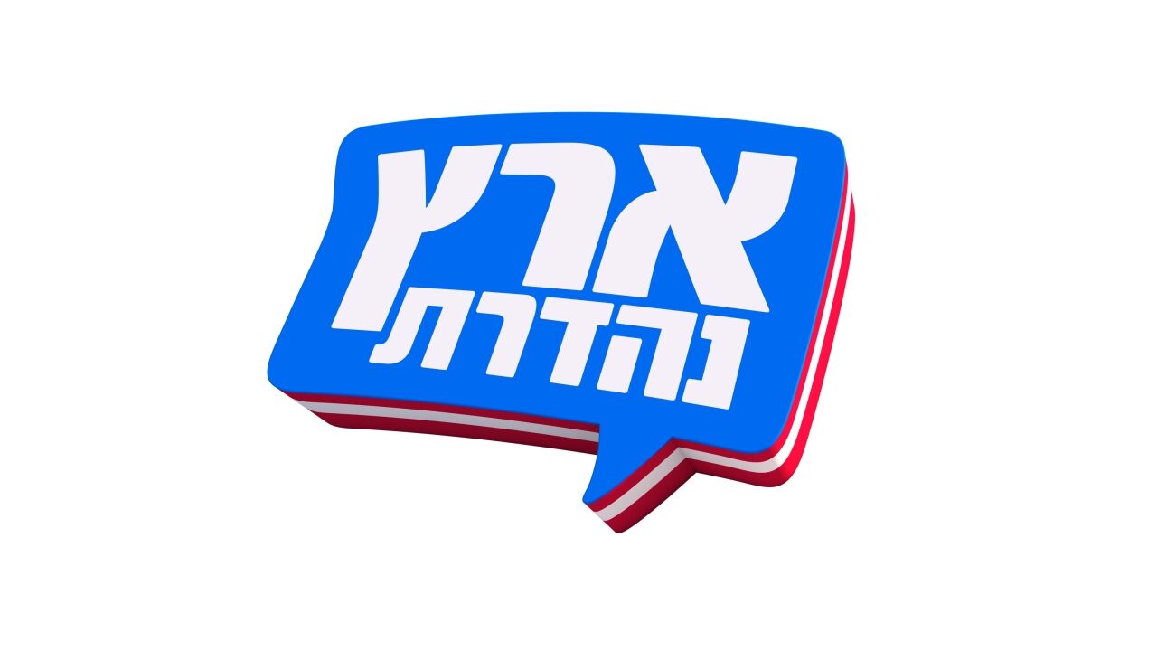 ארץ נהדרת 4 - ספיישל פסח