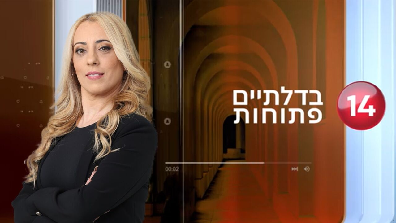 עם ענבל פאלח יעקב