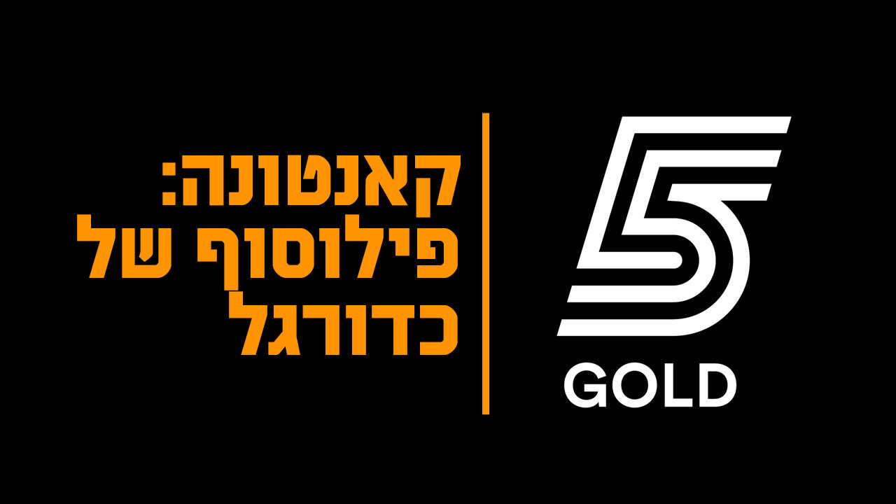 קאנטונה - פילוסוף של כדורגל