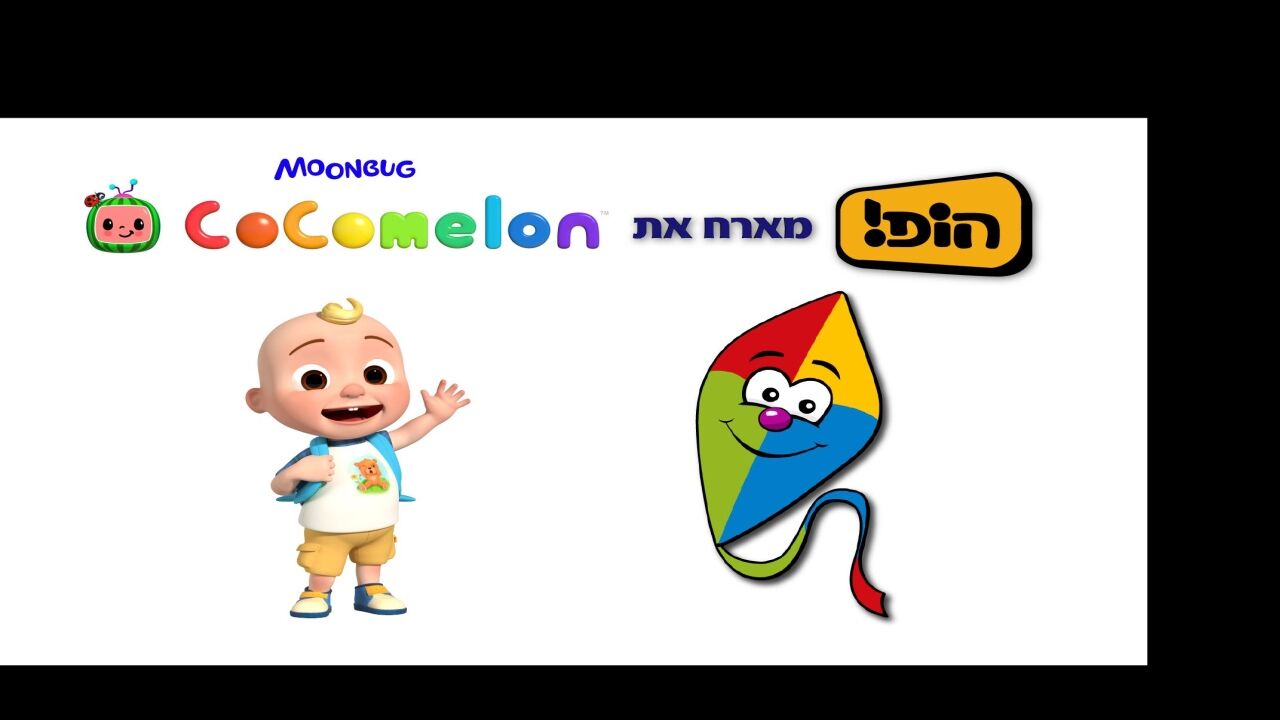 קוקומלון - פרק 173
