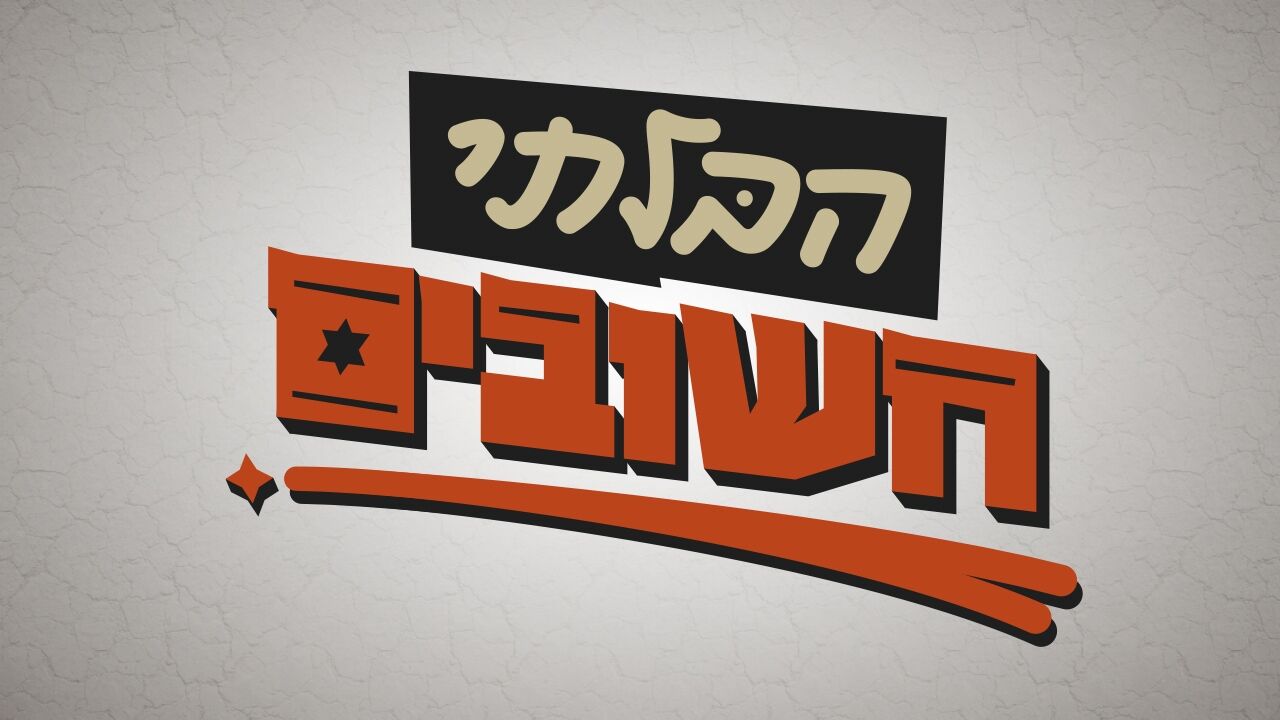 הבלתי חשובים - 10. משלחת של איש אחד