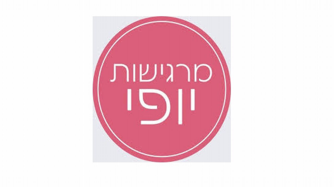 מרגישות יופי