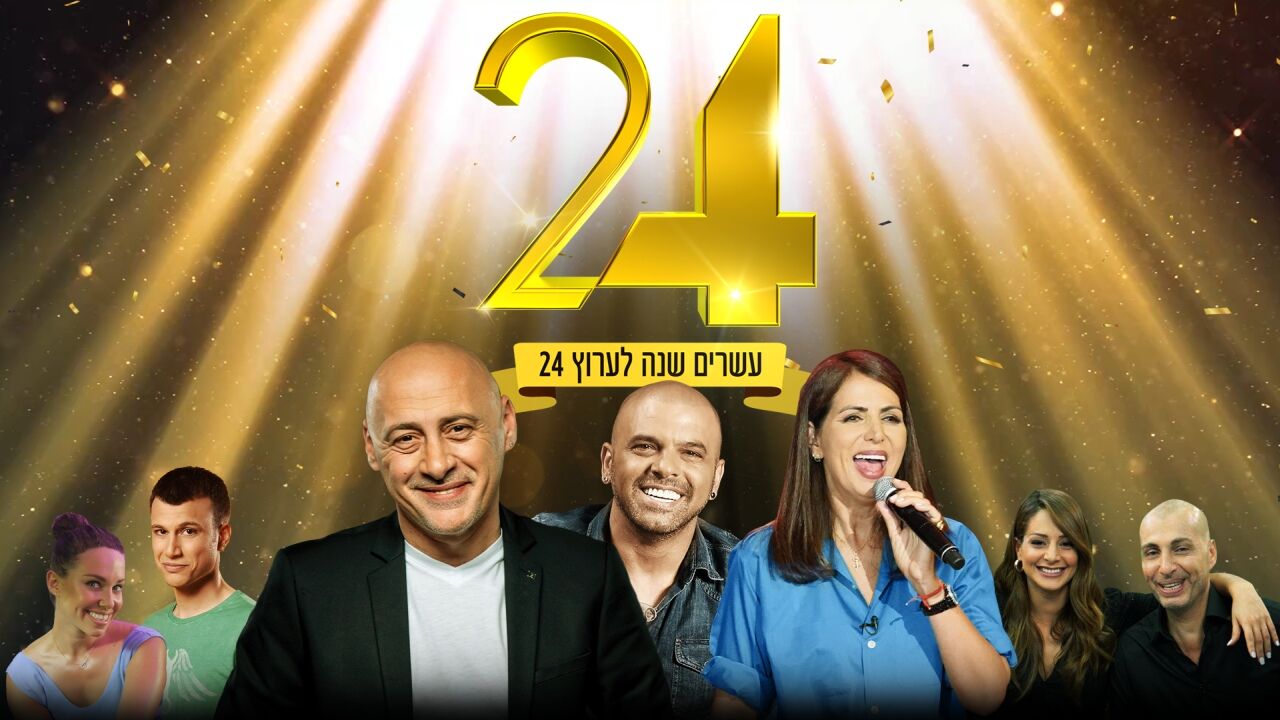 ים של אהבה עם עינת שרוף