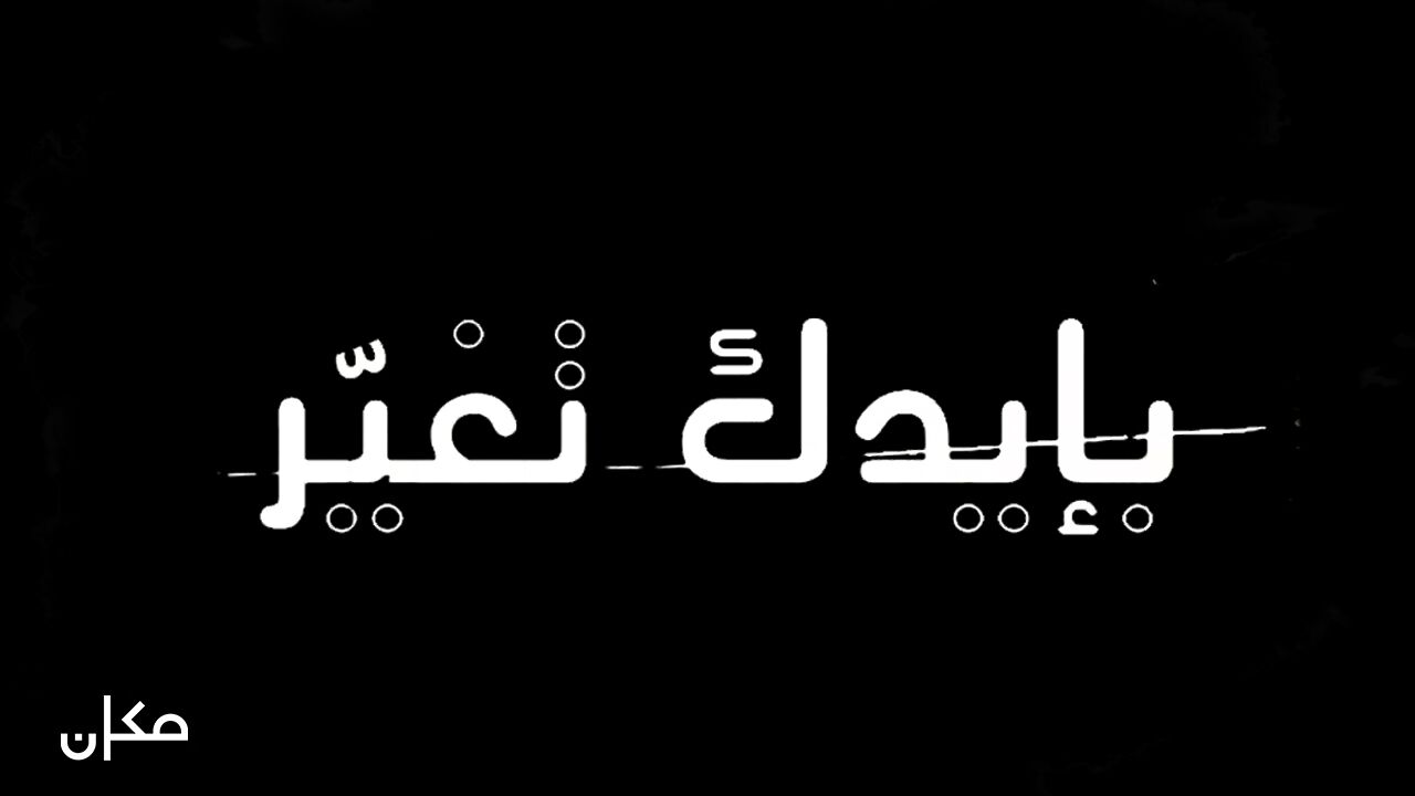 אפשר אחרת - מגזין