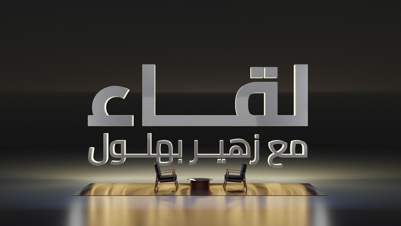 מפגש עם זוהיר בהלול