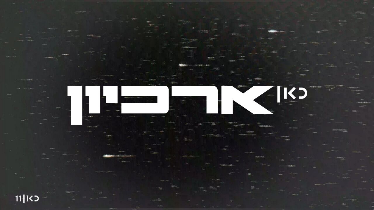 קול מן העבר - רמי שטרן