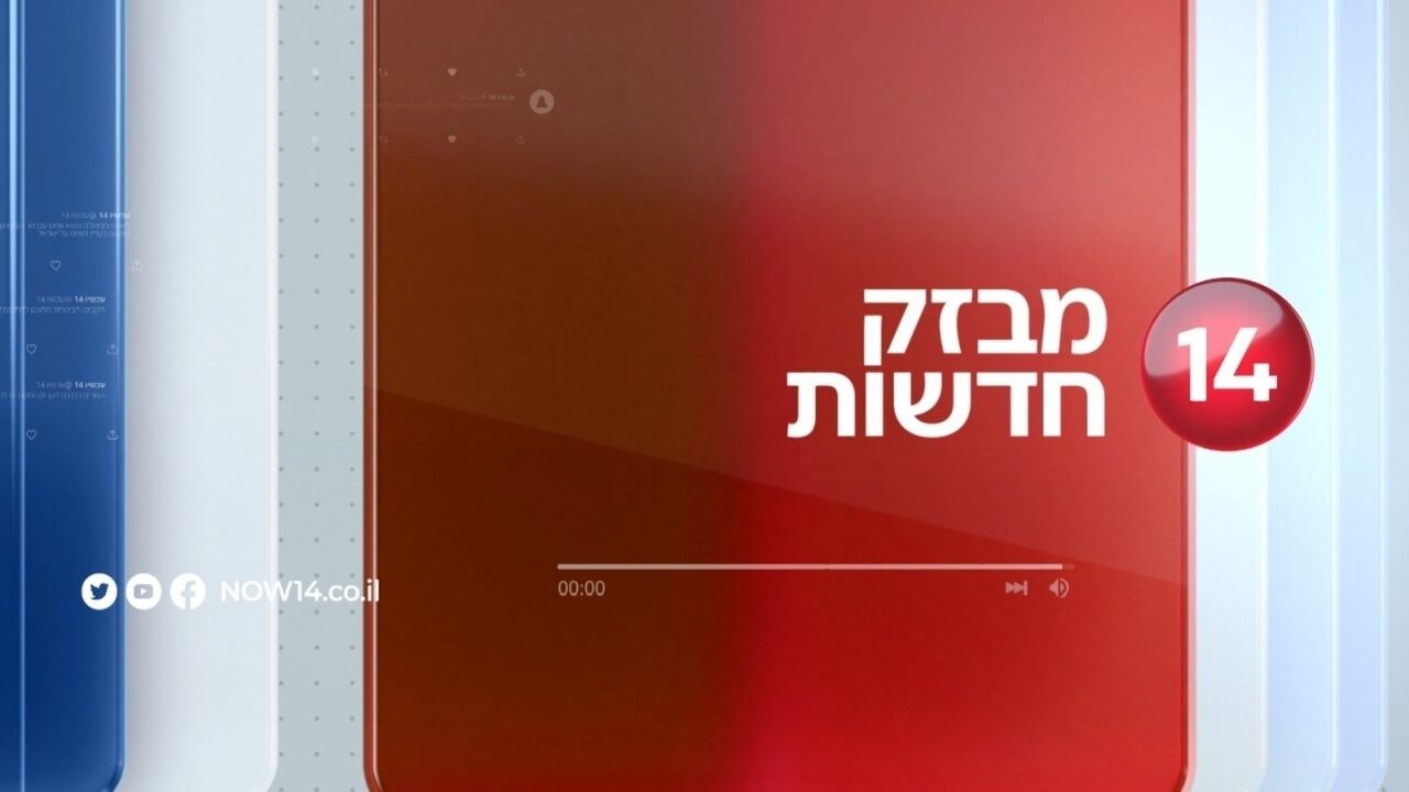 מבזק
